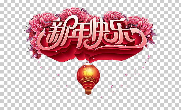Chinese New Year Lunar New Year Papercutting PNG, Clipart, Antithetical Couplet, Chinese, Chinese , Chinese Border, Chinese Style Free PNG Download
