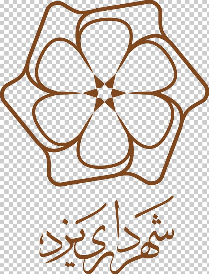 Yazd Municipality Azad Islamic University Of Yazd Organization Logo Stock.xchng PNG, Clipart, Area, Azad Islamic University Of Yazd, Black And White, Circle, City Free PNG Download