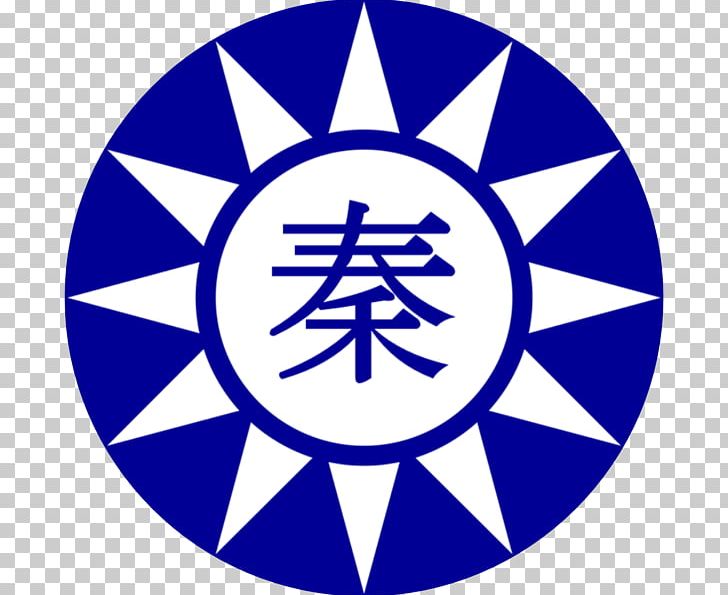 Blue Sky With A White Sun Taiwan Republic Of China Shanghai Massacre PNG, Clipart, Area, Blue Sky With A White Sun, China, Circle, Dang Guo Free PNG Download