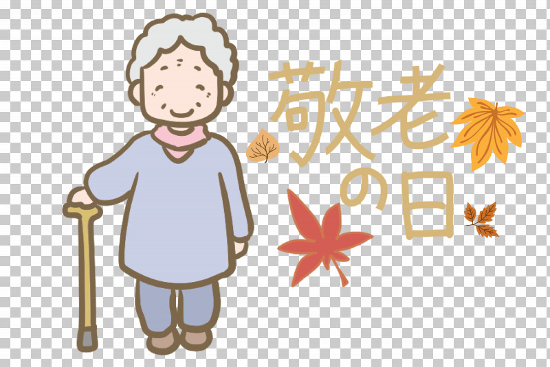 Respect For The Aged Day PNG, Clipart, Behavior, Cartoon, Character, Happiness, Line Free PNG Download