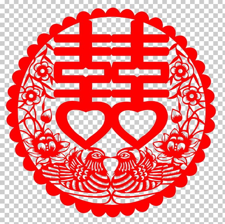 Chinese Marriage Double Happiness Papercutting Wedding PNG, Clipart, Area, Chinese Double Happiness, Chinese Marriage, Chinese New Year, Circle Free PNG Download