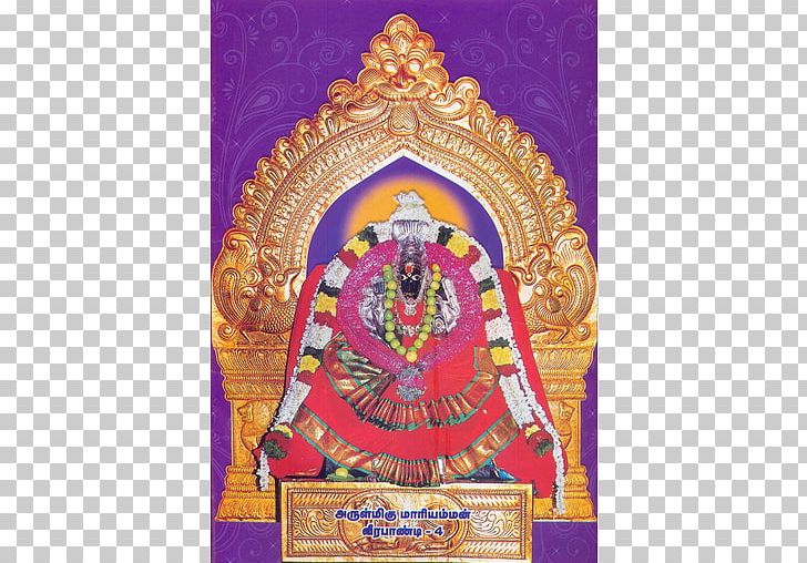 Lakshmi Samayapuram Mariamman Temple Hindu Temple Gowmariamman Temple PNG, Clipart, Abuse, Album, Art, Ashadha, God Free PNG Download