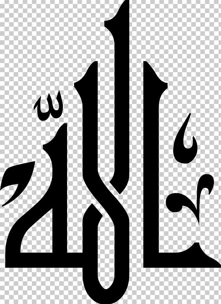 Quran Arabic Calligraphy Islam Allah PNG, Clipart, Albaqara 255, Alhamdulillah, Arabi, Area, Artwork Free PNG Download