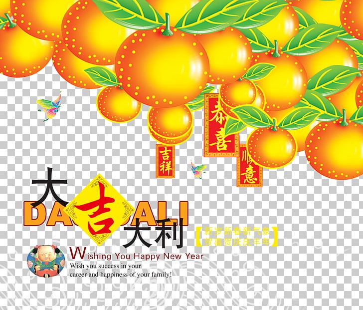 U5927u5409u5927u5229 Chinese New Year Poster PNG, Clipart, Caishen, Chinese Lantern, Chinese Style, Chinese Zodiac, Computer Wallpaper Free PNG Download