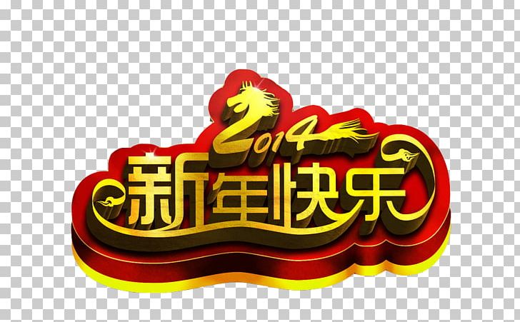 Chinese New Year PNG, Clipart, Chinese, Chinese New Year, Double Happiness, Fes, Festival Free PNG Download