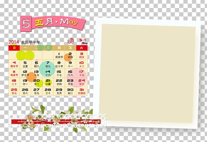 Calendar Template PNG, Clipart, Border Texture, Brand, Calendar, Calendar Designer, Calendar Template Free PNG Download