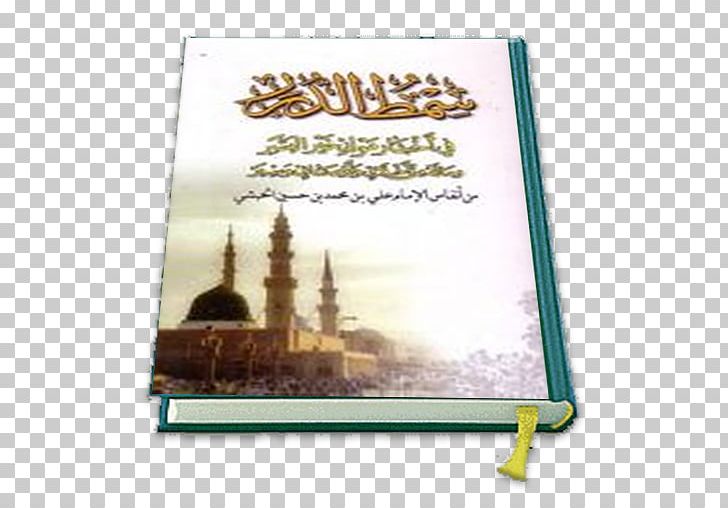 Simthud Durar Mawlid Al-Barzanjī PNG, Clipart, Ali Bin Hussein, Android, Book, Islam, Logos Free PNG Download