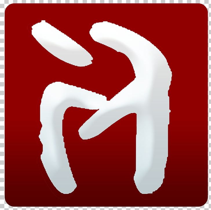 Logo Finger Font PNG, Clipart, Art, Finger, Hand, Logo, Mac Os Free PNG Download