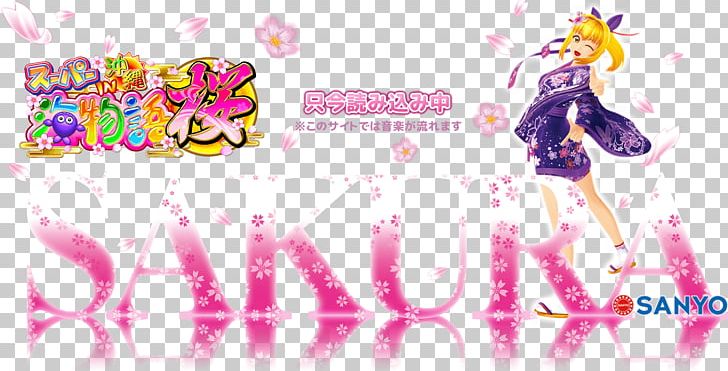 Crスーパー海物語in沖縄 海物語シリーズ Cherry Blossom Png Clipart Anime Art Cherry