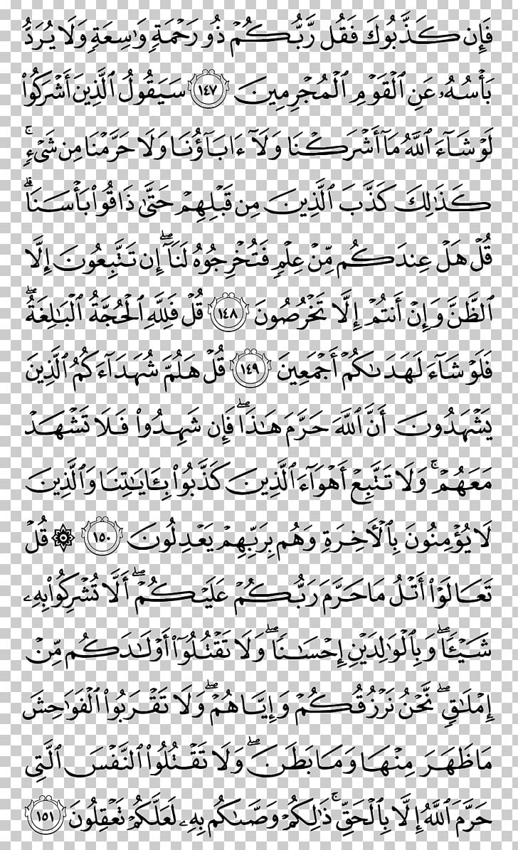 Quran Ayah Surah Al-Ma'ida Al-Anfal PNG, Clipart,  Free PNG Download