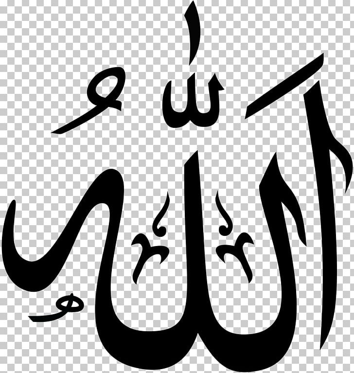 Allah Islam Takbir PNG, Clipart, Allah, Arabic Calligraphy, Area, Art, Artwork Free PNG Download