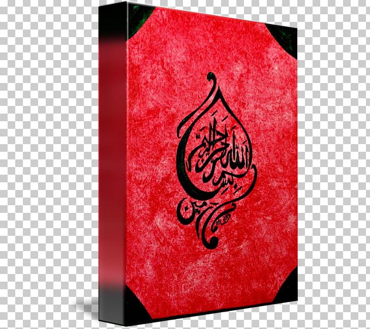 Fine Art Arabic Calligraphy Painting PNG, Clipart, Arabic Calligraphy, Arabic Language, Art, Artist, Calligraphy Free PNG Download
