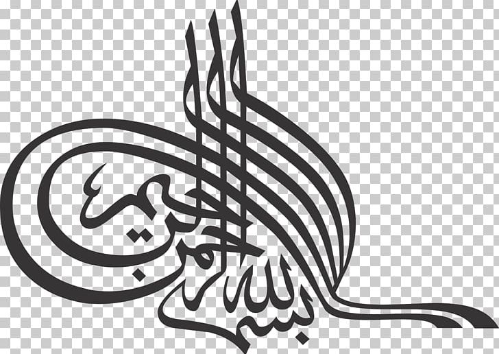 Arabic Calligraphy Islamic Calligraphy Allah PNG, Clipart, Allah, Arabic, Arabic Calligraphy, Art, Artwork Free PNG Download