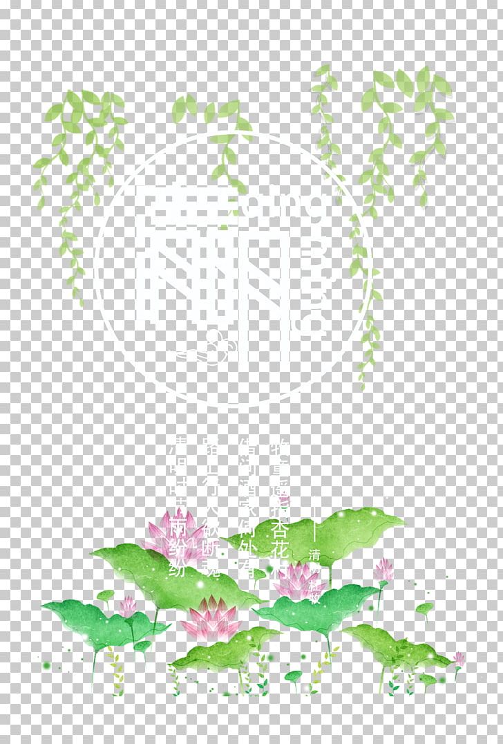 Qingming Festival PNG, Clipart, Border, Branch, Cartoon, Ching, Country Free PNG Download