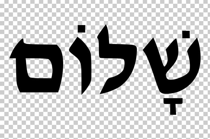 Shalom Hebrew Alphabet Hebrew Keyboard Modern Hebrew PNG, Clipart, Alphabet, Black And White, Brand, English, Graphic Design Free PNG Download