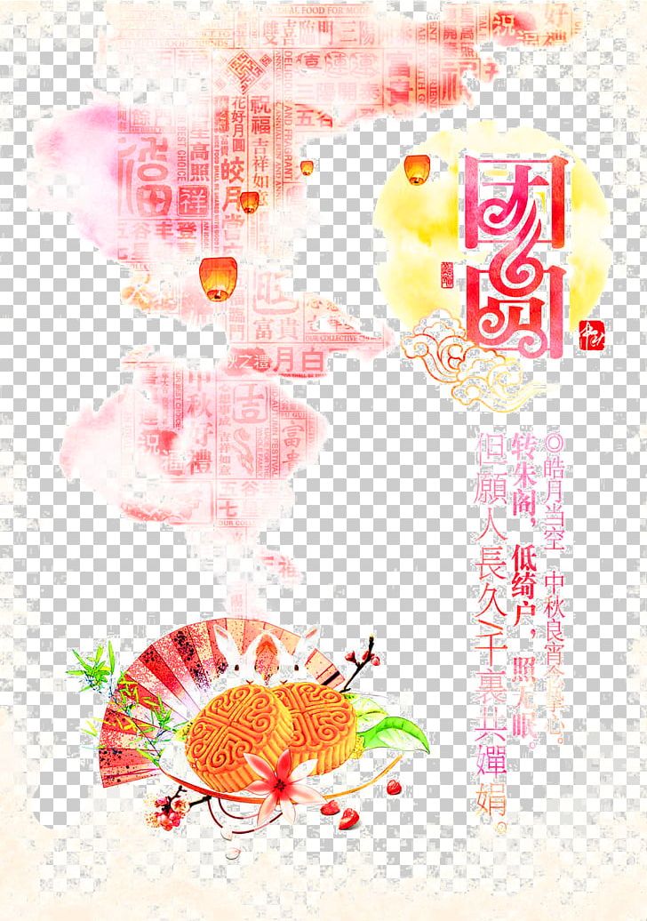Mooncake Mid-Autumn Festival Poster PNG, Clipart, August Fifteen, Autumn, Cloud, Clouds, Computer Software Free PNG Download