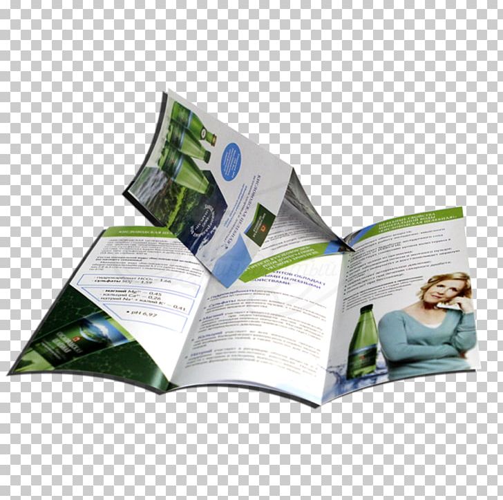 Brand Brochure PNG, Clipart, Art, Brand, Brochure Free PNG Download