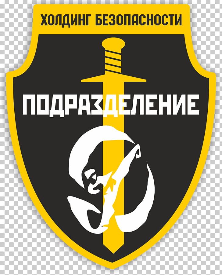 Division D Podrazdeleniye D Departament Tekhnicheskikh Sistem Empresa Service Internet PNG, Clipart, Area, Badge, Brand, Emblem, Empresa Free PNG Download