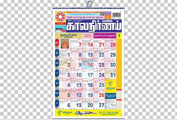 Panchangam Tamil Calendar Hindu Calendar (South) Kalnirnay PNG, Clipart, 2018, Almanac, Area, Calendar, English Free PNG Download