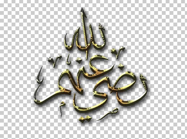 Quran Men Around The Messenger Islam Sahabah Allah PNG, Clipart, Allah, Android, Book, Dini, Download Free PNG Download