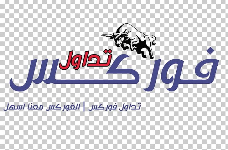 Assaf Font Foreign Exchange Market Arabic Language Logo PNG, Clipart, Arabic Language, Area, Brand, Computer Font, Download Free PNG Download