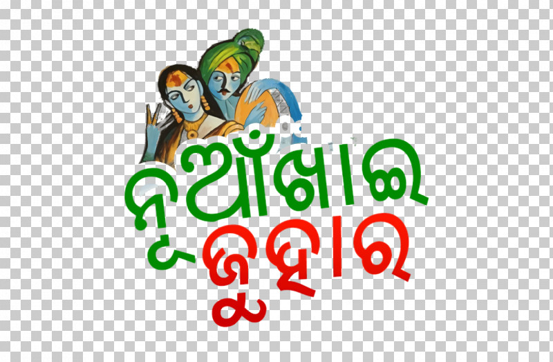 Nuakhai Juhar PNG, Clipart, 2019, Adivasi, Chhattisgarh, Logo, Nuakhai Free PNG Download