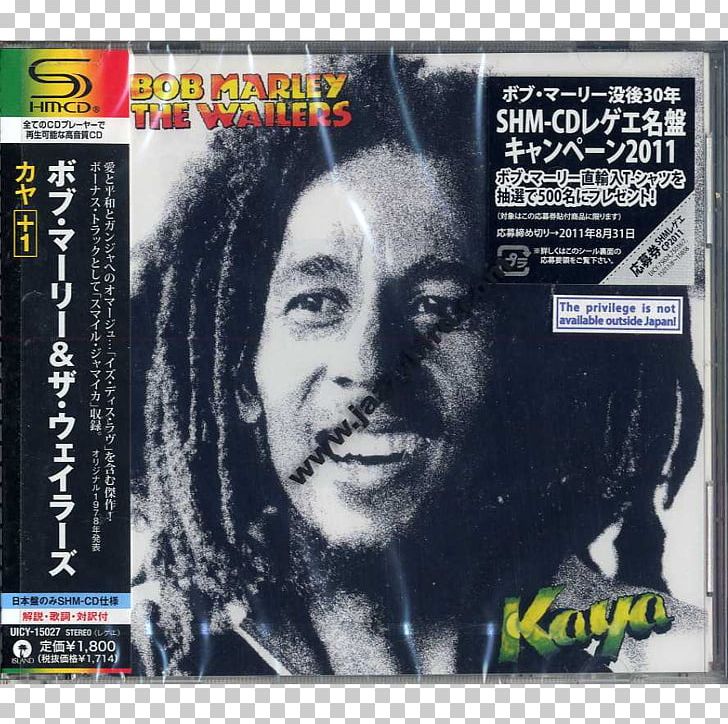 Bob Marley And The Wailers Kaya Nine Mile Album Png Clipart Album Album Cover Bob Marley