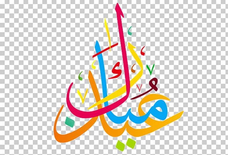 Eid Al Fitr . PNG, Clipart, Allah, Area, Artwork, Blessing, Circle Free PNG Download