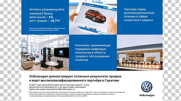 Brochure Volkswagen Flyer Display Advertising PNG, Clipart, Advertising, Brand, Brochure, Display Advertising, Family Free PNG Download
