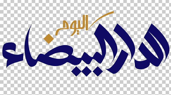 Logo Brand Line Font PNG, Clipart, Art, Brand, Casablanca, Line, Logo Free PNG Download