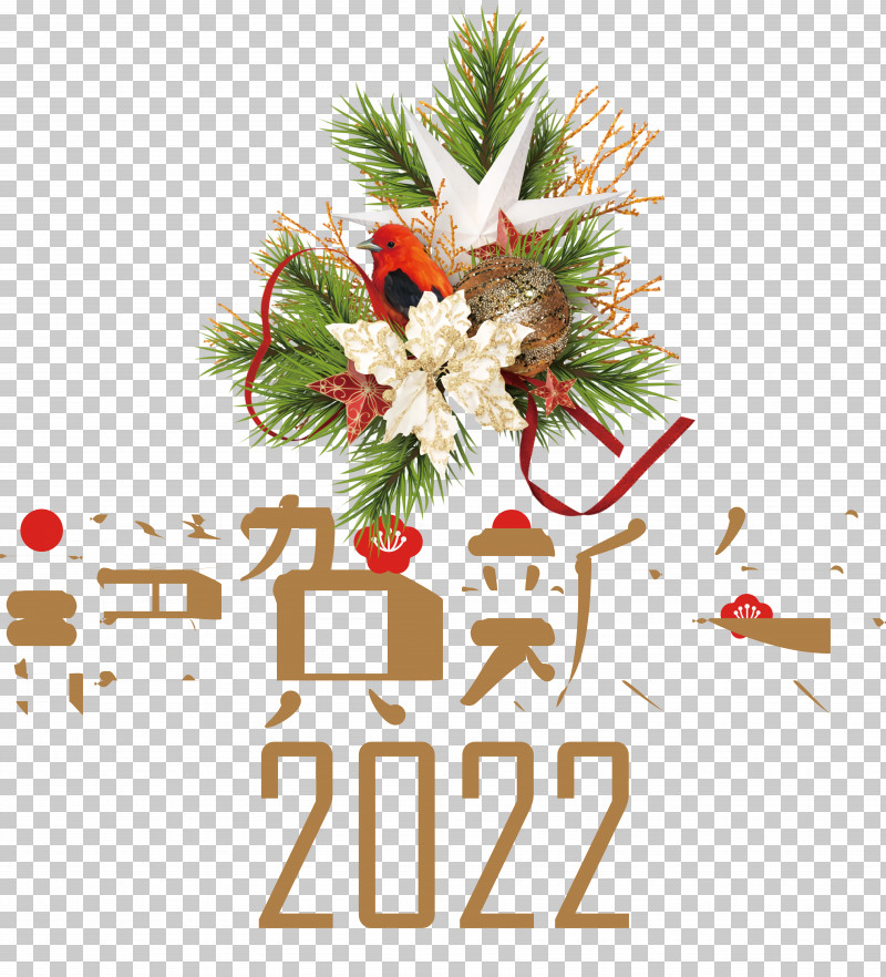 New Year Tree PNG, Clipart, Bauble, Christmas Day, Christmas Decoration, Christmas Graphics, Christmas Stocking Christmas Free PNG Download