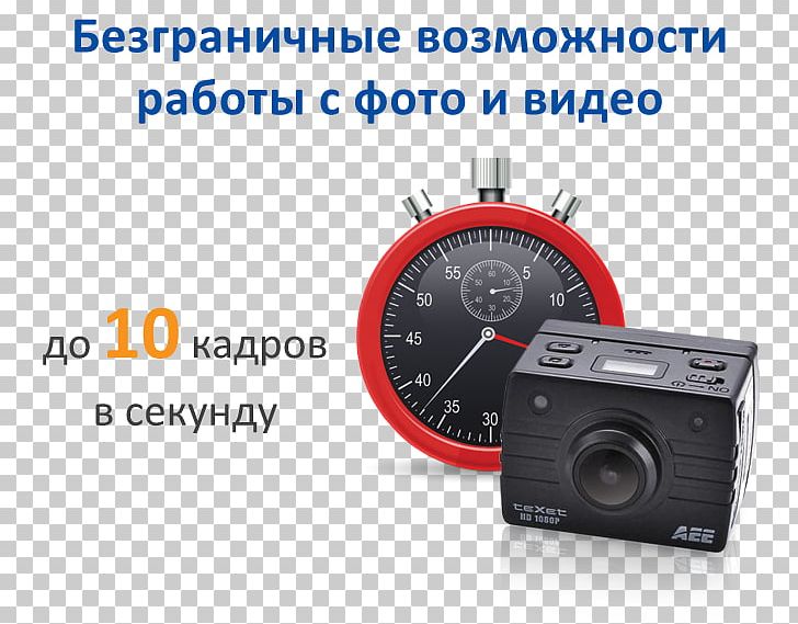 Network Video Recorder TeXet Action Camera Smartwatch PNG, Clipart, 1080p, Action Camera, Ambarella, Automotive Electronics, Brand Free PNG Download