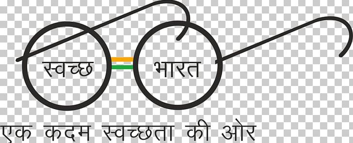 Swachh Bharat Abhiyan Government Of India Digital India Andhra Pradesh MyGov.in PNG, Clipart, Angle, Beti Bachao Beti Padhao Yojana, Bicycle Part, India, Logo Free PNG Download