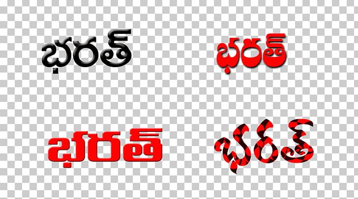 Telugu Name Language Logo PNG, Clipart, Anniversary, Area, Brand, Discuss, Greeting Free PNG Download