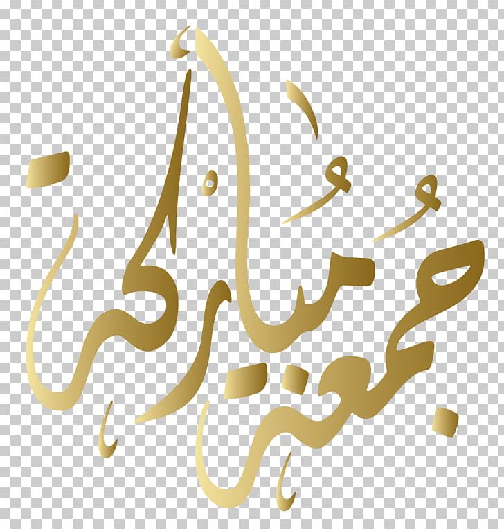 Mannheim Mosque Friday Greeting Calligraphy PNG, Clipart,  Free PNG Download