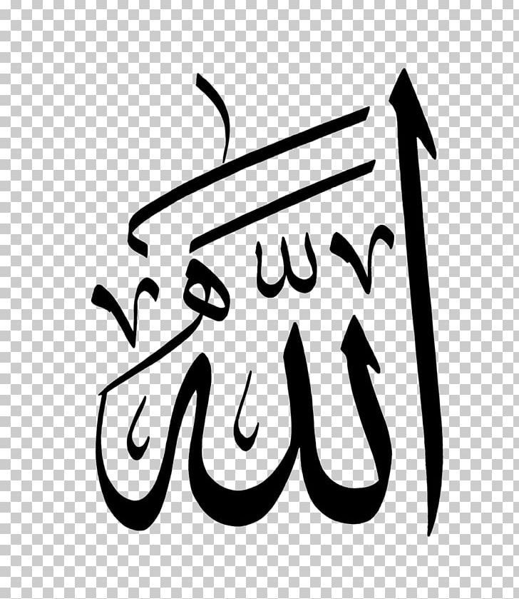 Allah Islamic Art Calligraphy Kufic PNG, Clipart, Arabic Calligraphy, Area, Art, Artwork, Basmala Free PNG Download