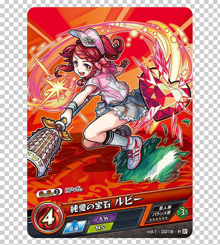 Collectible Card Game Monster Strike Ruby PNG, Clipart, Action Figure, Advertising, Anime, Art, Card Game Free PNG Download