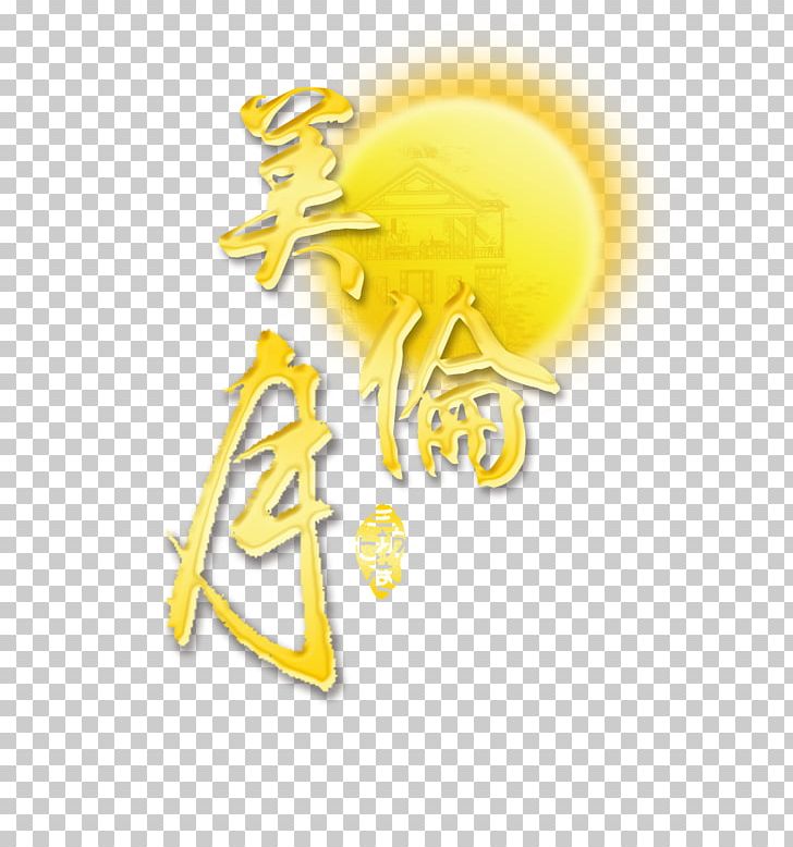 Mid-Autumn Festival Computer File PNG, Clipart, Autumn, Autumn Background, Autumn Leaf, Autumn Leaves, Autumn Tree Free PNG Download