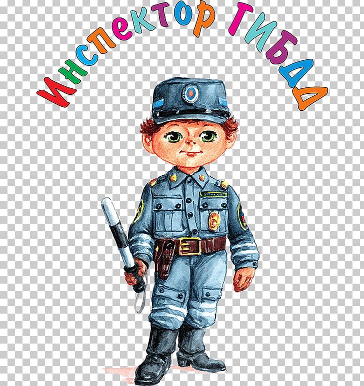 Profession General Administration For Traffic Safety Инспектор ГИБДД Book Inspector PNG, Clipart, Book, Educator, Fictionbook, Human Behavior, Inspector Free PNG Download