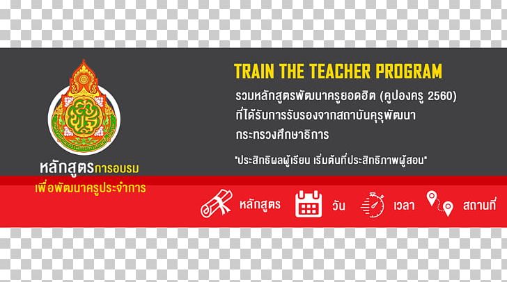 Teacher Professor Curriculum Pupil Institution PNG, Clipart, Advertising, Banner, Behavior, Brand, Business Free PNG Download