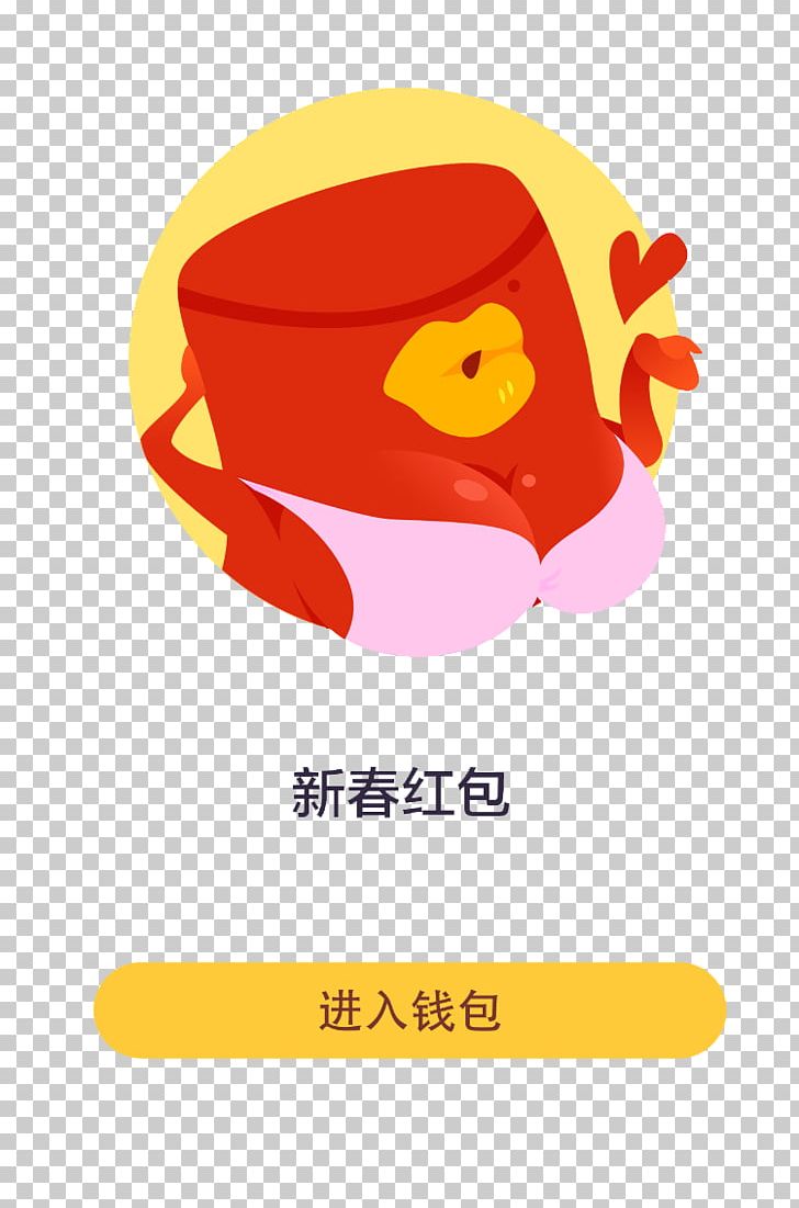 Gimme Red Envelopes U6293u7d05u5305 Alipay Chinese New Year PNG, Clipart, Alipay, Ant Financial, Area, Art, Chinese Free PNG Download