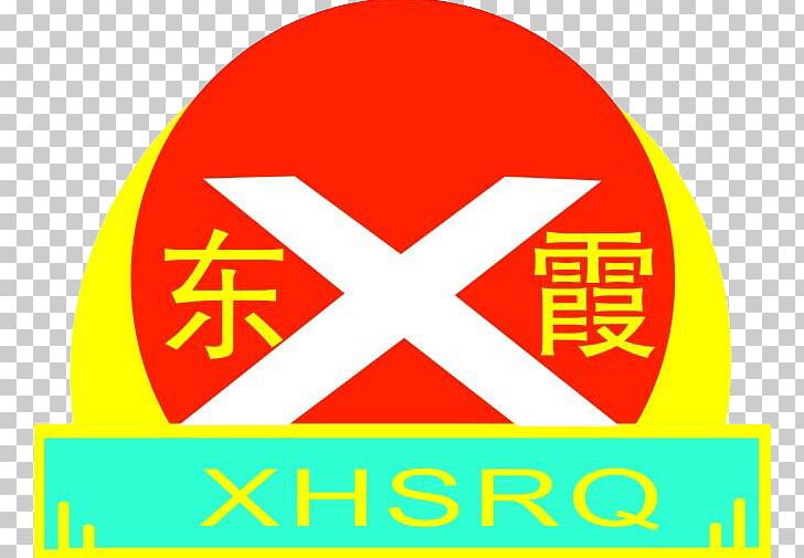 Chengdu Xihe Sanre Qichang Heat Sink Radiator Factory PNG, Clipart, Angle, Area, Brand, Chengdu, Factory Free PNG Download