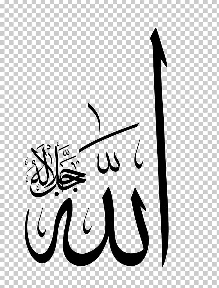 Allah God In Islam Kufic PNG, Clipart, Allah, Arabic Calligraphy, Area, Art, Black And White Free PNG Download