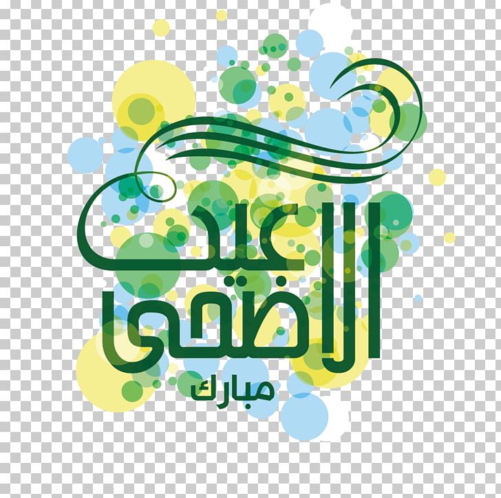 Eid Al-Adha Eid Al-Fitr Eid Mubarak Ramadan PNG, Clipart, Adha, Clip Art, Corban, Decorate, Design Free PNG Download
