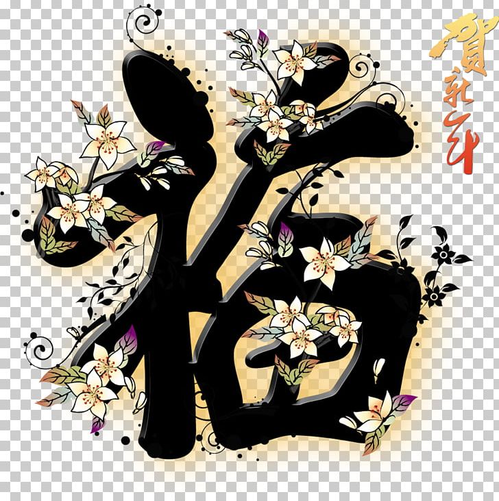 China Chinese Characters Translation PNG, Clipart, China, Chinese, Chinese Alphabet, Chinese Border, Chinese Characters Free PNG Download