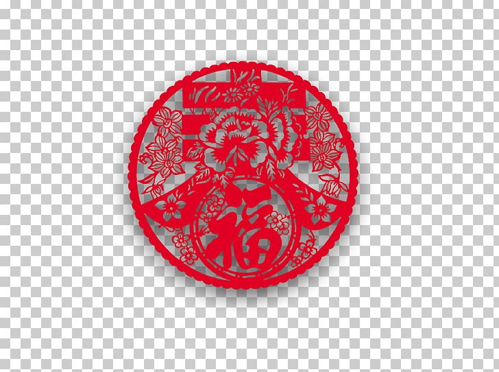 Fu Papercutting Chinese New Year PNG, Clipart, Art, Badge, Blessing, Chinese, Chinese New Year Free PNG Download