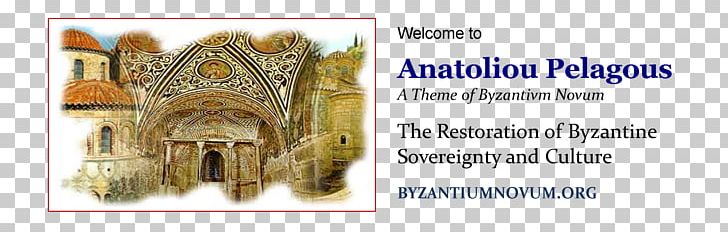 Byzantine Empire Byzantium 0 Roman Empire Byzantine Art PNG, Clipart, 14th Century, 330, Acne, Anno Domini, Arch Free PNG Download