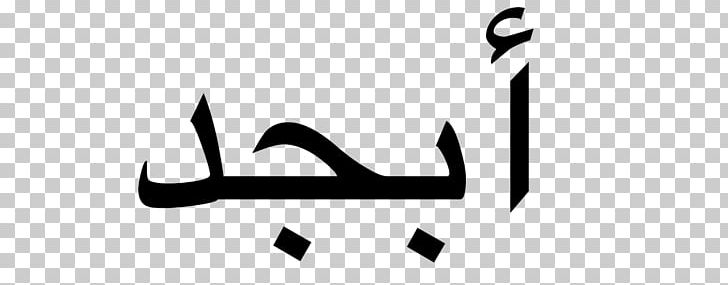 Arabic Alphabet Word Abjad PNG, Clipart, Abjad, Alphabet, Angle, Arabic, Arabic Alphabet Free PNG Download