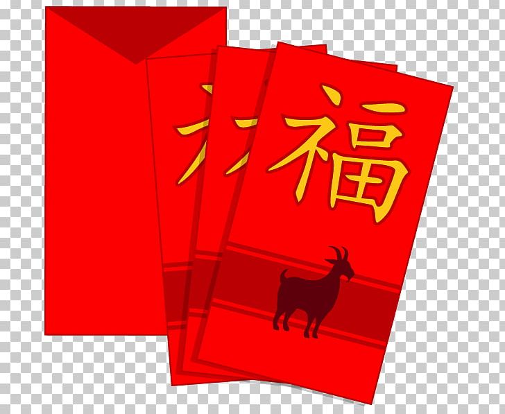 Red Fu PNG, Clipart, Blessing Vector, Brand, Chinese New Year, Chinese Style, Envelope Free PNG Download