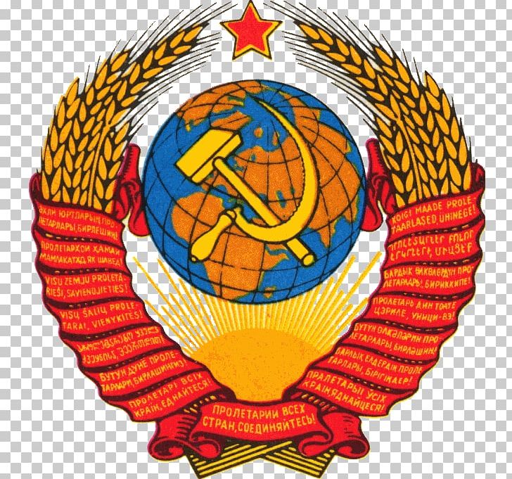 Republics Of The Soviet Union Post-Soviet States Russian Revolution State Emblem Of The Soviet Union PNG, Clipart, Badge, Ball, Celebrities, Circle, Coat Of Arms Free PNG Download